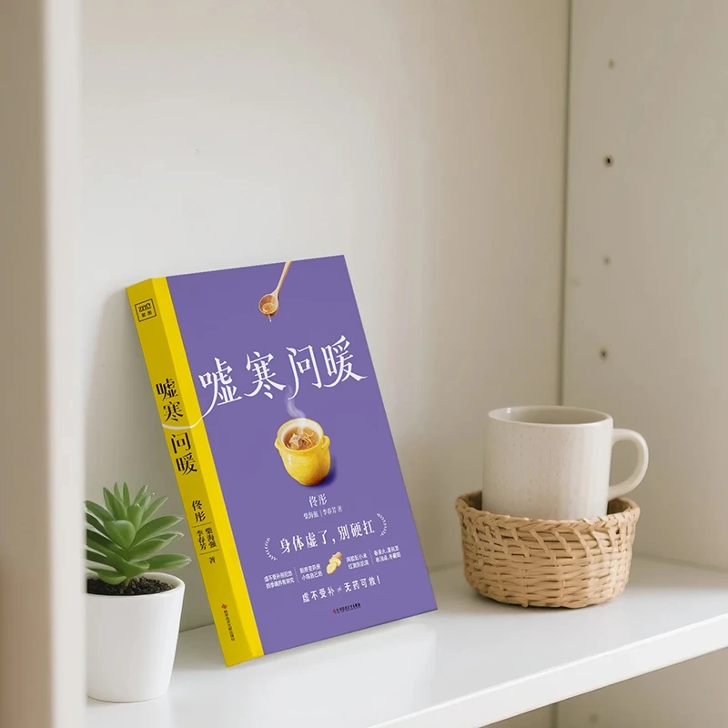 บรรเทาความเย็นและขอความอบอุ่น  - Health & Wellness Juice & Smoothie Bar บทวิจารณ์และราคา
